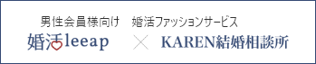 婚活Leeap