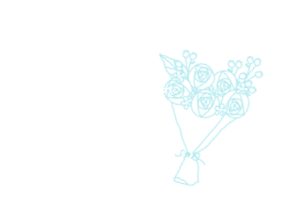 ちょっとの勇気で大きな幸せを手に入れませんか？
